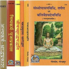 Bundle of Books on Karma Kanda (Set of 7 Books)
